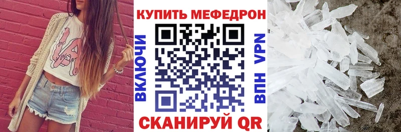 Мефедрон кристаллы  Тбилисская 